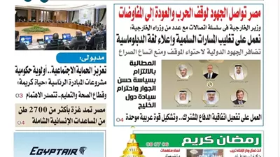 عدد المساء اليوم الجمعة الموافق 13 من مارس 2026