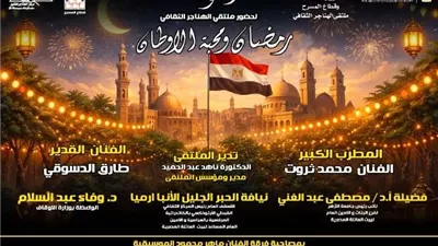 الوم ..ملتقى الهناجر الثقافي يناقش 