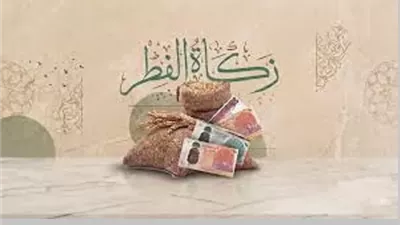هل يجوز نقل زكاة الفطر من بلد إلى آخر ؟