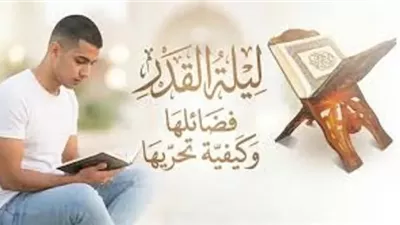 الشحناء ورفع تعيين ليلة القدر.. رسالة نبوية تحذر من العداوة