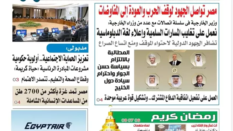 بوابة الجمهورية