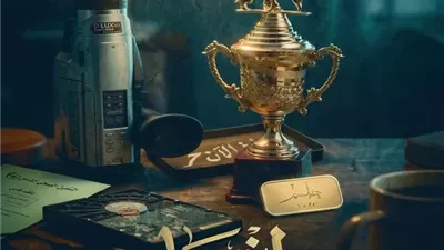طرح الإعلان والملصق التشويقي لفيلم 