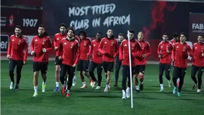 دوري أبطال إفريقيا| الأهلي يختتم تدريباته اليوم لمواجهة الترجى