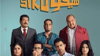 عرض فيلم 