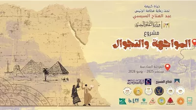 قطار ’مسرح المواجهة‘ ينطلق من بورسعيد لسيناء والوادي الجديد