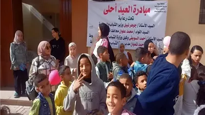 مبادرة العيد أحلى تحول مراكز الشباب إلى منصات جماهيرية بأسيوط