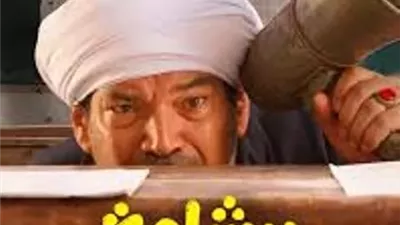 فيلم برشامة يحقق أعلى ايراد يومي في تاريخ السينما المصرية