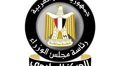 الوزراءينفي منح إجازةغدًا للعاملين بالدولة وتعليق الدراسة لمدة 15يومًا