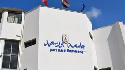 جامعة بورسعيد تعلن حاجتها لشغل 150 وظيفة.. التفاصيل