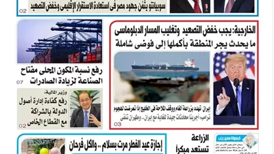 عدد المساء اليوم الثلاثاء 24 مارس 2026