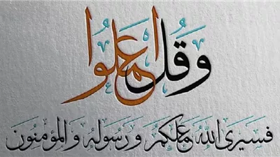 أهمية إتقان العمل في الإسلام وعواقب التقصير فيه