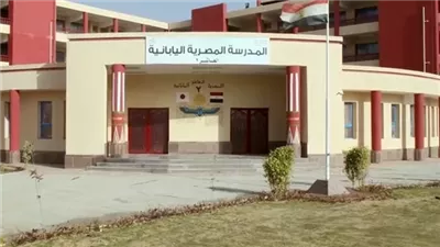 التعليم تجيب عن الأسئلة الخاصة بوظائف المعلمين بالمدارس اليابانية