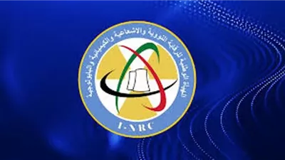 الرقابة النووية العراقية: لا مؤشرات على تلوث إشعاعي