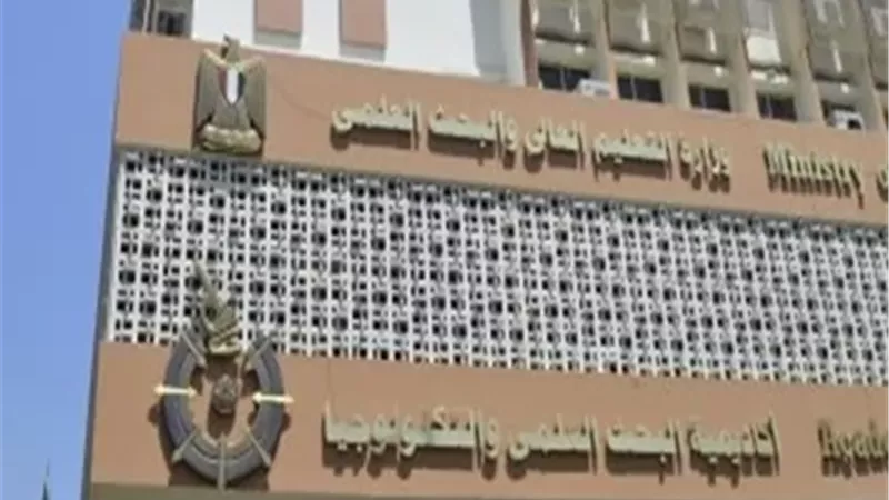 أكاديمية البحث العلمي