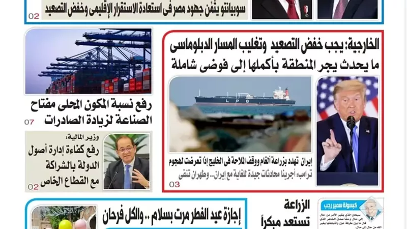بوابة الجمهورية
