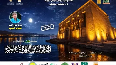 قنا تحتضن فعاليات الدورة العاشرة لمهرجان شباب الجنوب المسرحي
