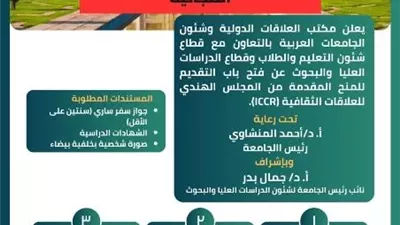 جامعة أسيوط تعلن عن فتح باب التقديم لمنح دراسية بالجامعات الهندية