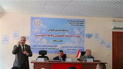 دورة تدريبية لتعزيز الإتصال الحكومي والإعلام المؤسسي بدمياط