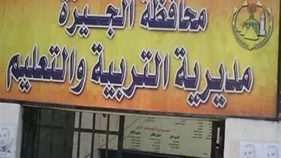 تعليم الجيزة: تأجيل امتحانات اليوم لصفوف النقل إلى الإثنين 6 أبريل
