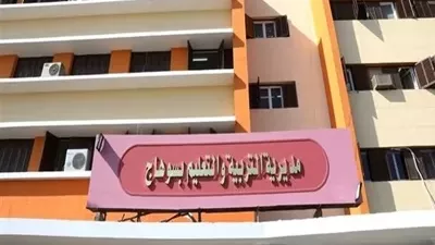 تعليم سوهاج: مد التقديم لبرامج الأكاديمية المهنية حتى 4 أبريل