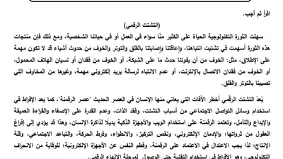 بالإجابات التفصيلية.. النموذج الاسترشادي الثالث في اللغة العربية للثانوية العامة 2026