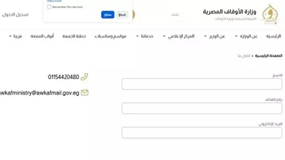 الأوقاف:تجاوزنا 98 % ونؤكد استمرار نجاحنا بمنظومة الشكاوى