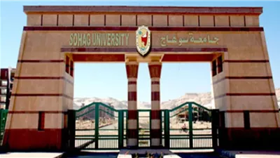 ضم 3 مستشفيات للهيكل الإداري والتنظيمى لمستشفيات سوهاج الجامعية