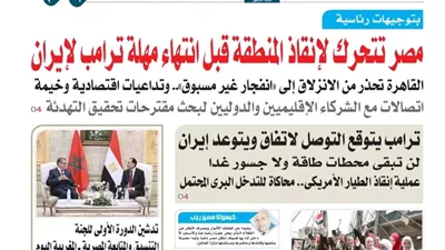 عدد «المساء» اليوم الاثنين 6 أبريل 2026