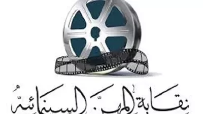 المهن السينمائية تنهى والد المخرج محمد ابراهيم
