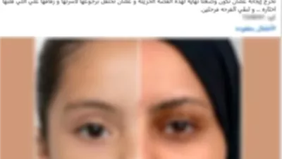 الداخلية تنجح في إعادة فتاة لأهلها بالظاهر وكشف تزوير شهادة وفاة
