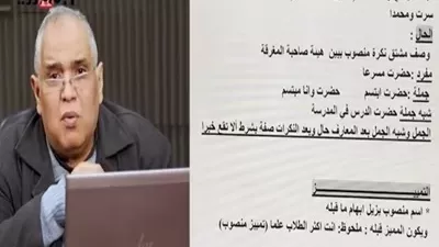 شرح المفاعيل في النحو للثانوية العامة 2026.. أبرز القواعد بطريقة مبسطة