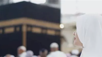 ما هى شروط الاستطاعة في الحج للنساء؟..المفتي يُجيب