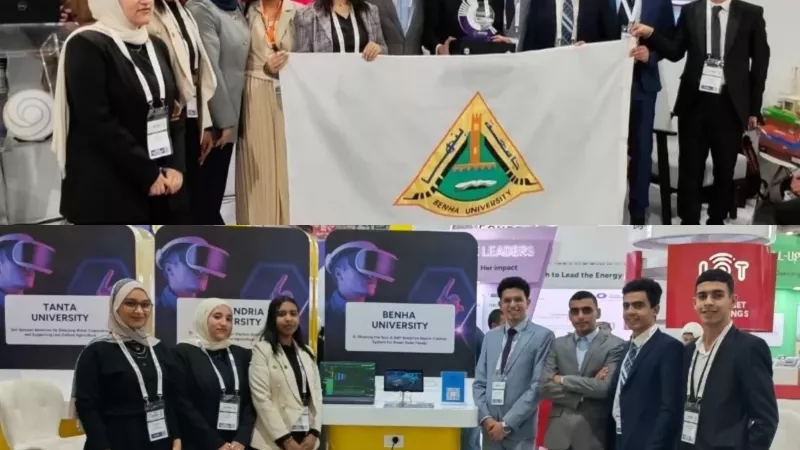 جامعة بنها