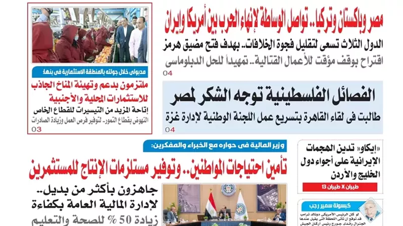 بوابة الجمهورية