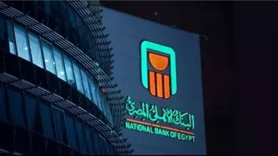 البنك الأهلي المصري يواصل تطبيق خطة ترشيد الطاقة والموارد