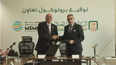 لتعزيز دعم وتمويل ريادة الأعمال والمشروعات الصغيرة والمتوسطة..