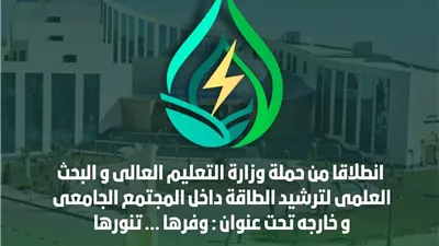 انطلاق مبادرة 