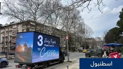 مصر للطيران تطلق حملات تسويقية موسعة في عدد من دول أوروبا