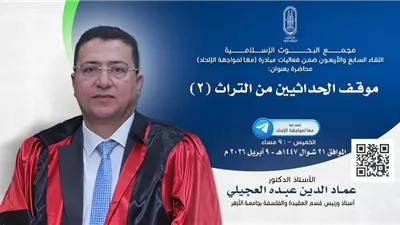عقد اللقاء الـ47 من مبادرة