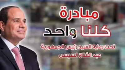 الداخلية تعقد لقاءً موسعاً لزيادة ضخ السلع بمبادرة 