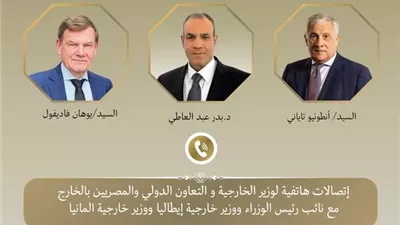 عبد العاطى يبحث مع وزيرى الخارجية الألماني والإيطالي مستجدات الأوضاع بالمنطقة