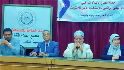 مجمع إعلام قنا يناقش تأثير مواقع التواصل على القيم الأخلاقية