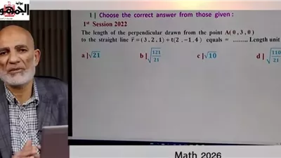 أبرز المسائل في مراجعة Math لغات للثانوية العامة 2026.. تدريب عملي شامل