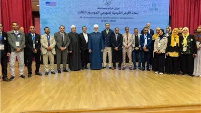 السفارة الأمريكية بالقاهرة تحتفل مع الأزهر الشريف بالفائزين في مس