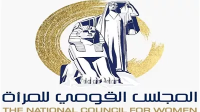 القومي للمرأة يشكر الرئيس لتوجيهاته بسرعة تقديم قوانين الأسرة للنواب