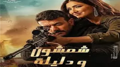 احمد العوضى ينتهى من تصوير مشاهده فى 