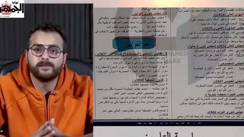 مراجعة تاريخ الفصل