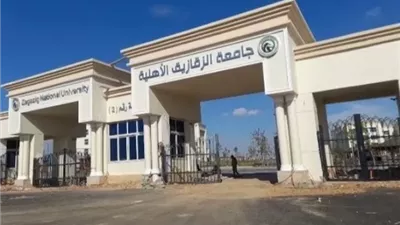 «وفّرها.. تنوّرها».. حملة لجامعة الزقازيق الأهلية لترشيد الطاقة
