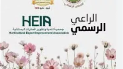 جمعية تنمية وتطوير الصادرات البستانية تشارك في معرض الزهور