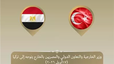 وزير الخارجية يتوجه إلى تركيا